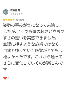 ゴカンプラス 自由が丘院(GOKAN+)/施術後のお声