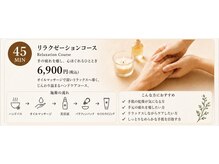 ブルーネージュ(BLEU NEIGE)の雰囲気（リラクゼーションコース（45分）オイルマッサージ付のハンドケア）