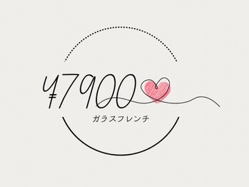 シュガー(Sugar)/ガラスフレンチ