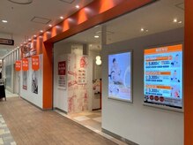 カラダファクトリー 京王聖蹟桜ケ丘ショッピングセンター店の雰囲気（【京王聖蹟桜ヶ丘駅 徒歩1分】オレンジのロゴが目印★）