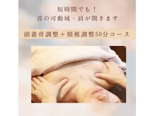 タージュ(Tage)/【猫背・巻き肩、自律神経に】