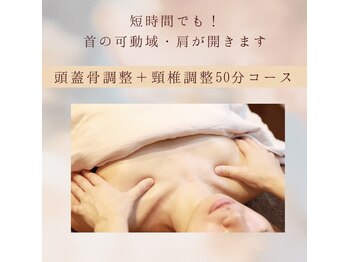 タージュ(Tage)/【猫背・巻き肩、自律神経に】