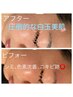 クリスティーナ★美白シミくすみケアに★[熟睡ヘッド＆オイルリンパ付]60分