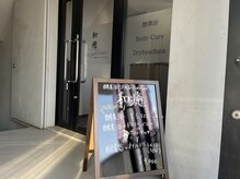 和癒(ワユ)の雰囲気（皆様のご来店お待ちしております♪）