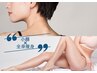 【小顔＆全身スリム】 顔＋全身トータル痩身 ¥9,960