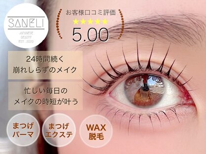 サネリ(Saneli)の写真