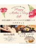 【母の日ギフト】　お好み施術マッサージ90分　+　薬膳ランチ　ペアチケット