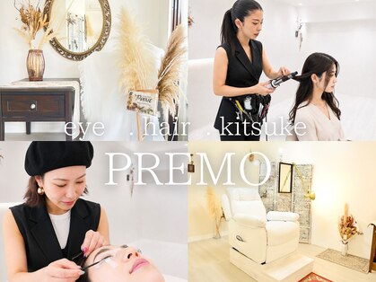プレモ(PREMO)の写真