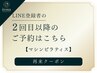 【マシンピラティス】2回目以降のご予約はこちら