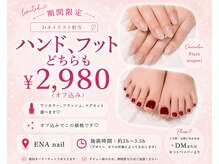 エナネイル 中央町店(ENA nail)の雰囲気（Jrクーポン☆期間限定☆ハンド、フット￥2,980♪カラー多数♪）