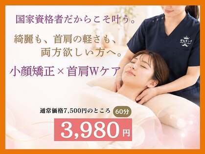 ほねキング 松戸駅東口整骨院の写真