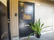 夢前(yumesaki)/外観