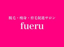 フエル 武雄店(fueru)