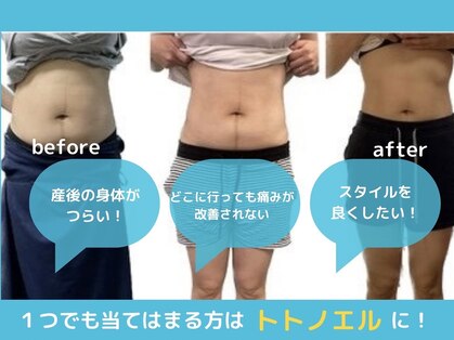 トトノエルの写真