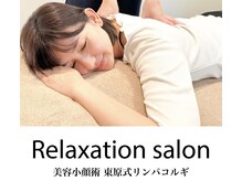 京都ほぐし堂 新都心おもろまち店