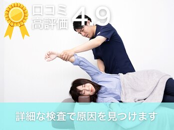 パシオン接骨院 整体院/施術風景