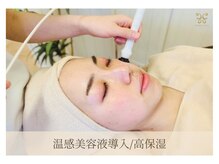 エステ ココ 荻窪店(Esthe CoCo)/素肌力UP☆温熱ケア