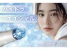 【全員】毛穴洗浄ハイドラ¥10,500