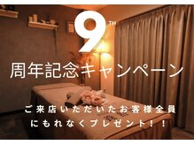 リラクゼーションサロン養舒閣