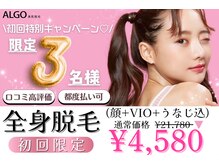 アルゴ 鯖江越前店(ALGO)