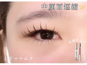 プライベートサロン ヴェール(Veil)/中顔面短縮