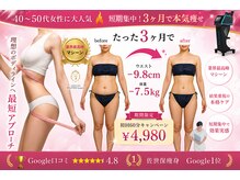 ベルフィーヌボーテ(BELFINE beaute)