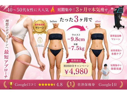 ベルフィーヌボーテ(BELFINE beaute)の写真