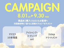 フィールラッシュ バイ グリーン(FEELLASH by green)の雰囲気（商品をご購入いただいたお客様にオプションメニュープレゼント♪）