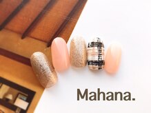 ハワイアンヒーリング アンド リラクゼーション ネイルサロン マハナ(Mahana)/Simple Design