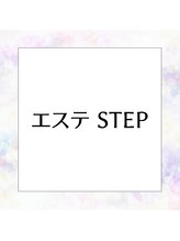 ポーラ ザ ビューティー 岡山清水店(POLA THE BEAUTY)/エステSTEP