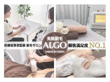 アルゴ 越前店(ALGO)の写真