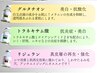 【お悩み別美容液導入】エレクトロポレーション♪お肌の奥に美容液を届ける★