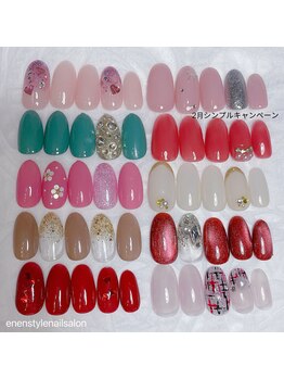 エンエンスタイル(enenstyle)/2月シンプルキャンペーン