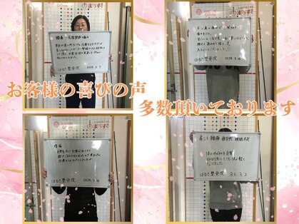 はるき整骨院 骨盤本舗の写真