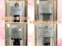 はるき整骨院 骨盤本舗