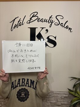 ケイエス(K's)/全身脱毛のお客様★