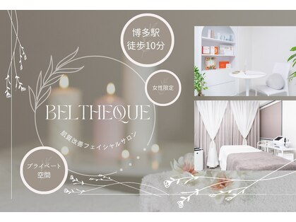 ベルティーク(BELTHEQUE)の写真