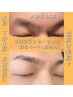 【新メニュー】垢抜け!!メンズOK眉毛パーマ+眉毛WAX（ブロウラミネーション）