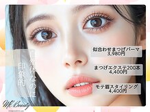 エムイー ビューティー(ME Beauty)