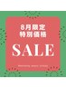 ★8月31日まで【プレミアム体験】ハイパワー照射ホワイトニング 40分 2,970円