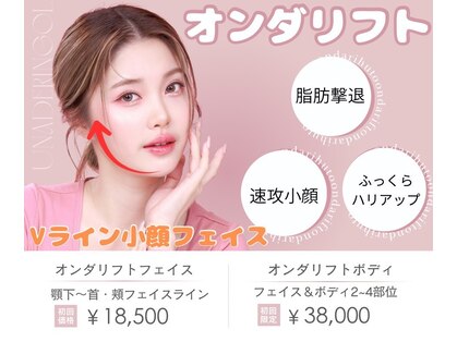 ウナ デ リンゴル 恵比寿店(UNA de Ringol)の写真