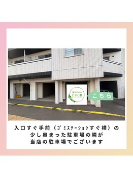 温活ルーム たまご肌/4台並んでいます玄関側から2番目