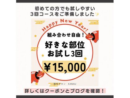 カナウ(KANAU)の写真