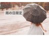 【雨の日限定クーポン 】人気No.1水素まみれ最強痩身コース ¥10,800→¥9,800
