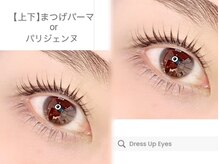 ドレスアップアイズ アンド ネイル(Dress Up Eyes & Nail)/上下まつげパーマorパリジェンヌ