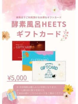 ヒーツ 江古田店(Heets)/練馬店ギフトカード