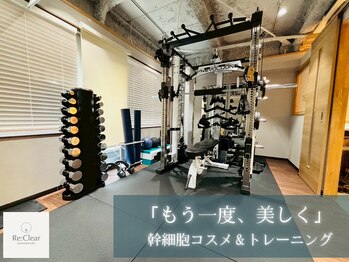 リクリア 五反田(Re:Clear)の写真/インディバサロン発、女性の悩みに寄り添うジム。美容と健康のプロがマンツーマンで心と体を整えるお手伝い