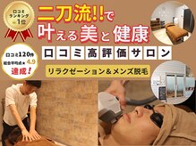 フリーダム(Freedom)