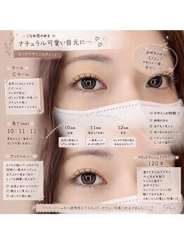 アイミーラッシュ 関内店(EYMIE LASH)/アンドヘルシー