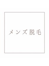 アル(ARU)/メンズ脱毛